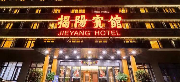 揭阳宾馆(揭阳古城店)图片