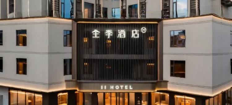 全季酒店(江门开平益华广场店)图片