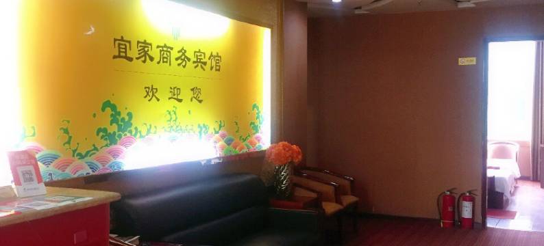 岳池宜家商务宾馆图片