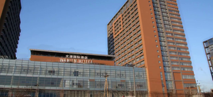 北京文津国际酒店图片