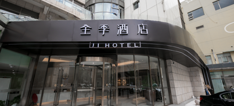 全季酒店(上海大华虎城店)图片
