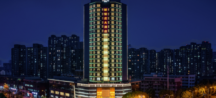 无锡新梨庄大酒店图片