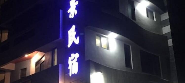 七美德奇海景民宿图片