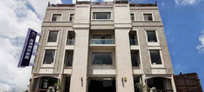 金门长鸿精品旅馆图片