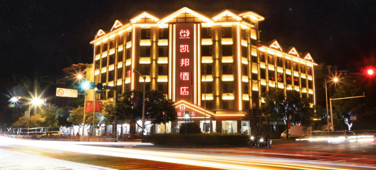 普洱凯邦酒店(梅子湖儿童医院店)图片