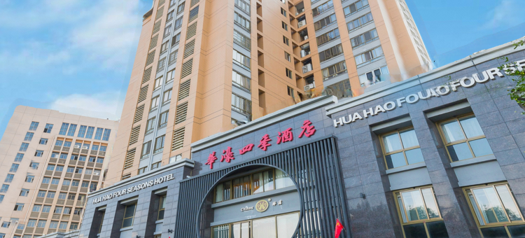 华濠四季酒店(福州烟台山三叉街地铁站店)图片