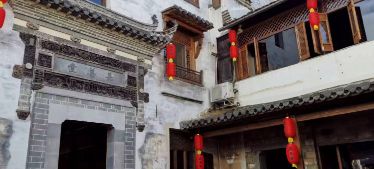 婺源嘉善堂民宿(李坑景区店)图片