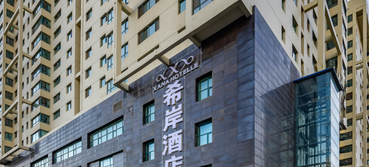 希岸酒店(青海大学附属医院力盟步行街店)图片