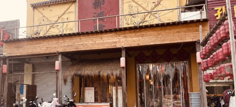 徐韵客栈(南柳巷1号分店)图片