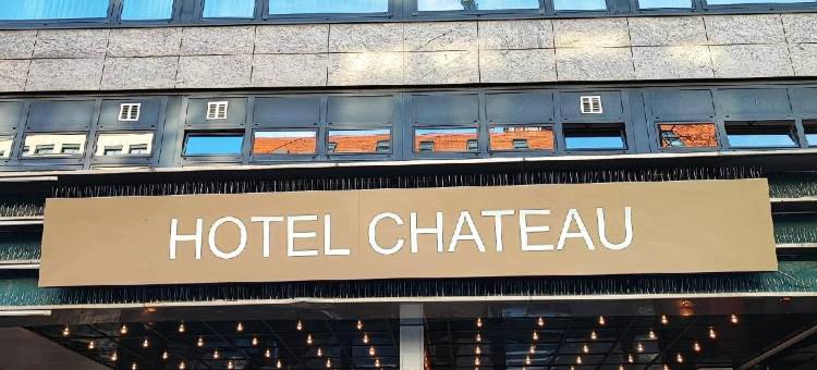 选帝侯大街城堡酒店(Hotel Chateau Kurfürstendamm)图片
