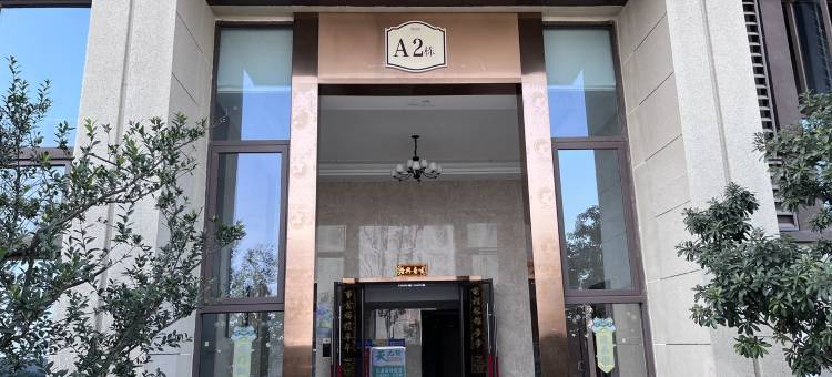 渡江一宅公寓(兴盛路分店)图片