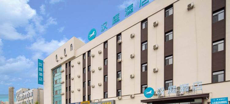 汉庭酒店(大连开发区金马路店)图片