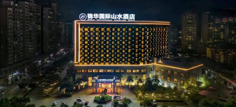 藤县锦华国际山水酒店图片