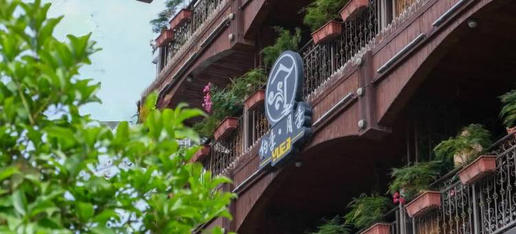 约季·月季酒店(云台山风景名胜区岸上服务区店)图片