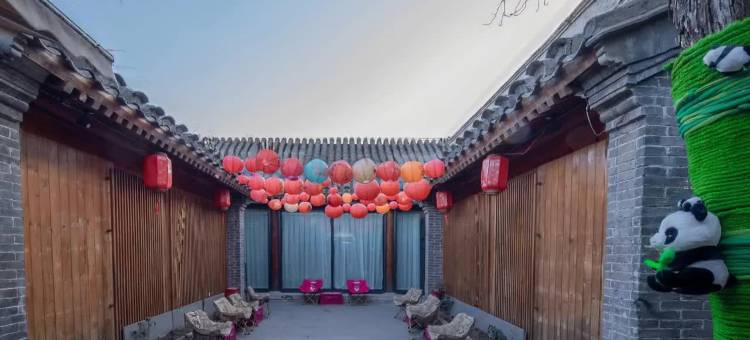 前门共享际四合院(天安门广场店)图片