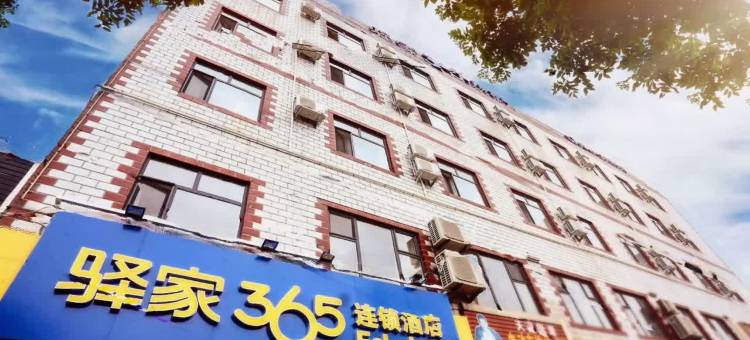 驿家365连锁酒店(张家口宣化南关桥店)图片