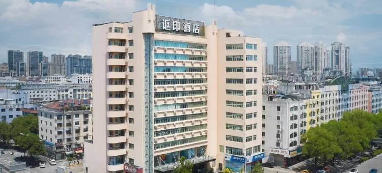 讴印酒店(路桥十里长街中盛广场店)图片