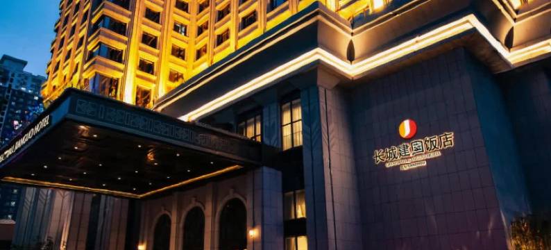 兰州长城建国饭店(兰州大学兰大一院店)图片