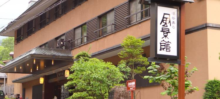 Fukeikan 風景館(Fukeikan)图片