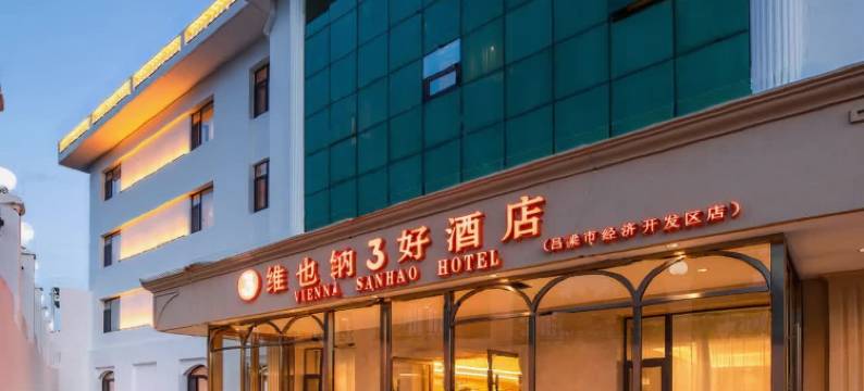 维也纳3好酒店(吕梁经济开发区店)图片