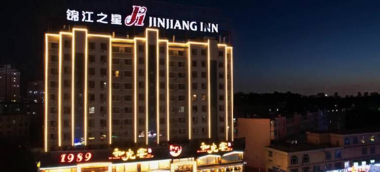 锦江之星(乌兰察布集宁火车站幸福路店)图片