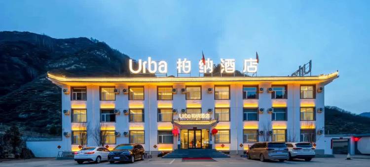 柏纳酒店(五台山游客中心店)图片