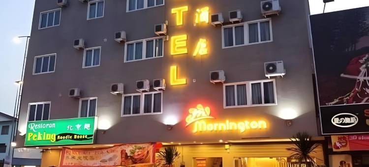 晨星酒店@怡保东区(Mornington Hotel Medan Ipoh)图片