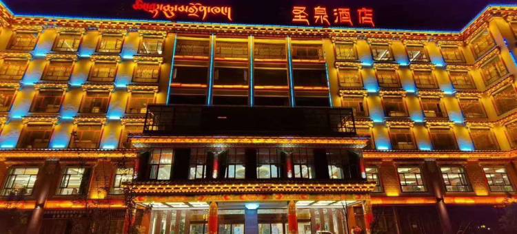 芒康圣泉酒店(曲孜卡店)图片
