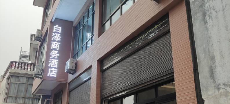 陇南白泽民宿 (车管所店)图片