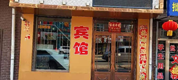 明水学府宾馆图片