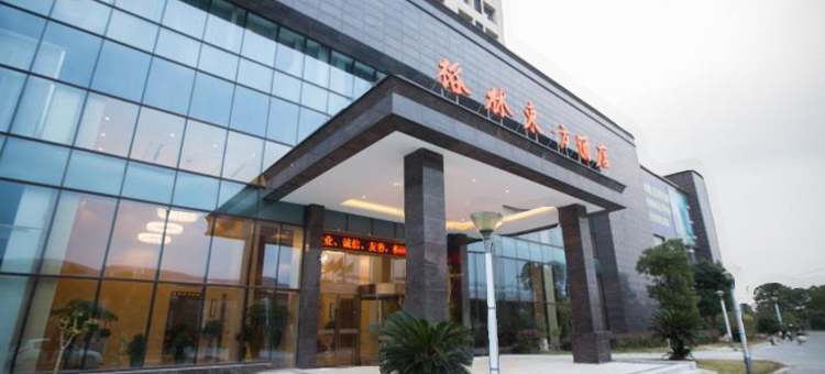 格林东方酒店(常熟虞山风景区高新产业园店)图片