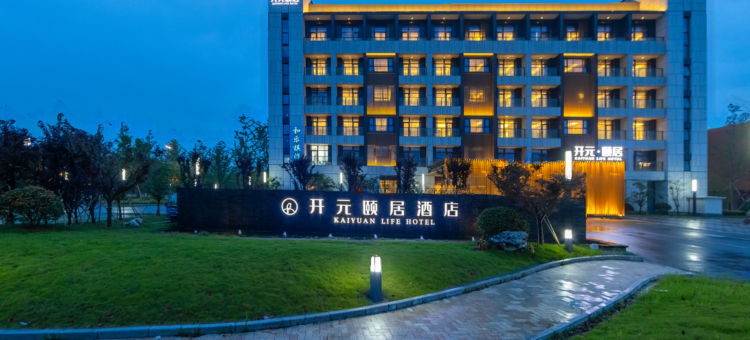 宁海开元颐居酒店图片