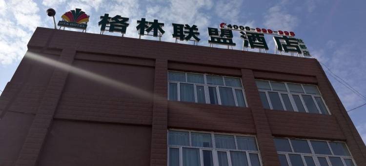 格林联盟酒店(乌鲁木齐机场店)图片