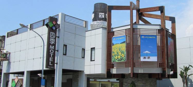 高雄四季精品汽车旅馆图片