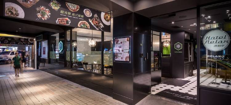 台北旅乐序精品旅馆站前二馆图片