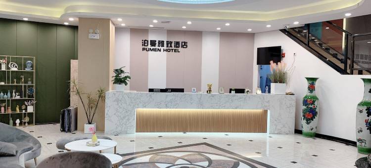 泊曼雅致酒店(湘江南路店)图片