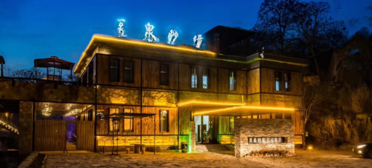 鹤壁淇县灵泉妙境民宿(凉水泉店)图片