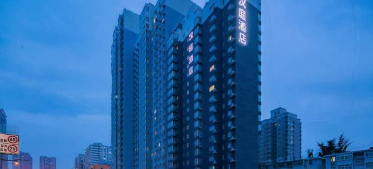 雨庭酒店(西安长乐公园地铁站店)图片
