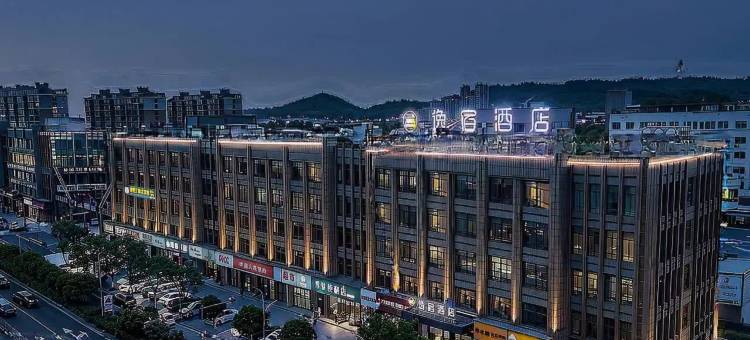 逸宿酒店(慈溪观海卫桃园东路店)图片