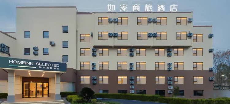 如家商旅酒店(黄山屯溪老街西海路店)图片