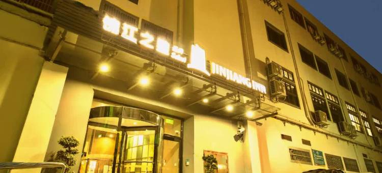 锦江之星品尚(绍兴鲁迅故里地铁站店)图片