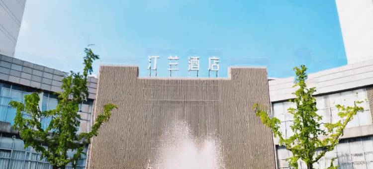 苏州汀兰酒店图片