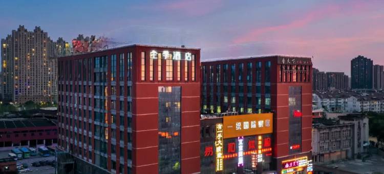 全季酒店(宁波鄞州印象城店)图片