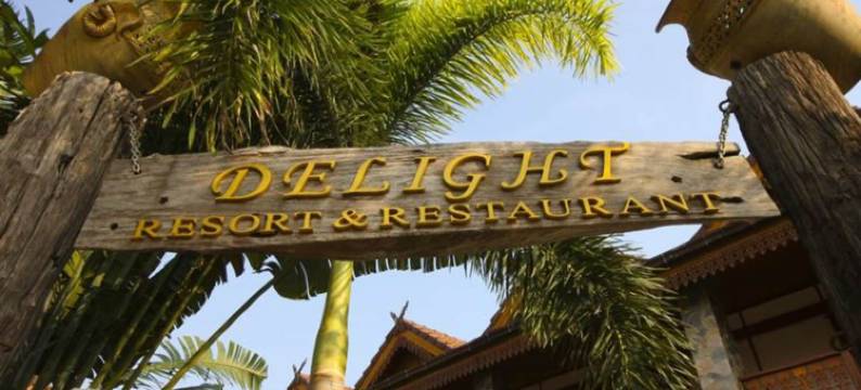 欣喜度假村(Delight Resort)图片