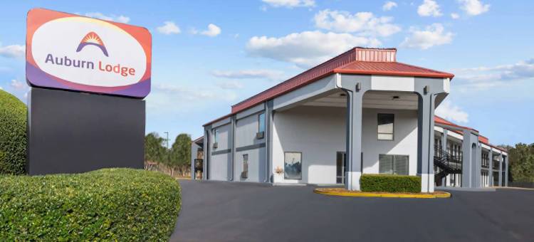 欧本酒店 - 近大学(Auburn Lodge Near University)图片