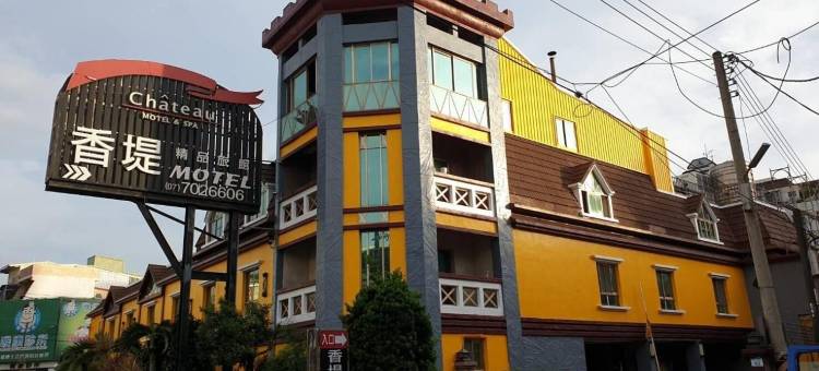 高雄香堤精品旅馆图片