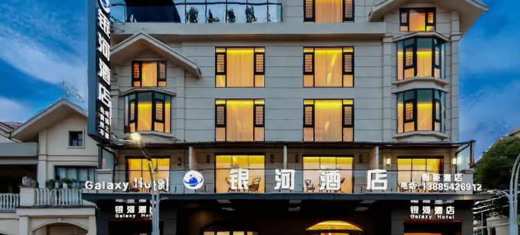 银河酒店(中国天眼科普基地店)图片