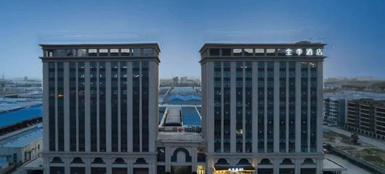 全季酒店(临沂国际博览中心店)图片