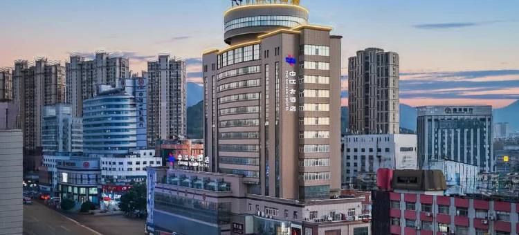 中江大酒店(铜陵中央商场店)图片