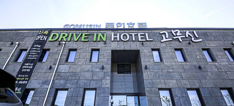 Nonsan Gomushin Self-service Motel图片